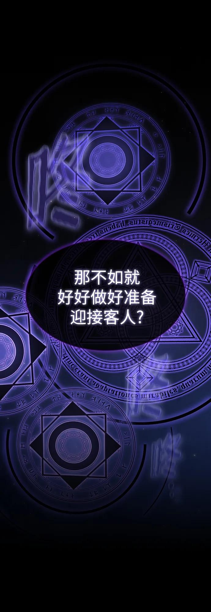 《被塔诅咒的猎人》第147话 第45页