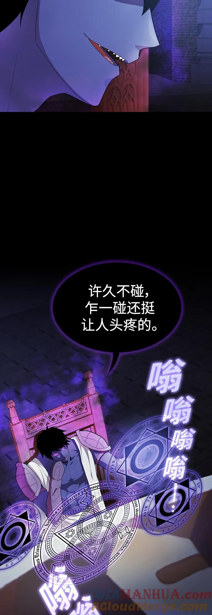 《被塔诅咒的猎人》第147话 第28页