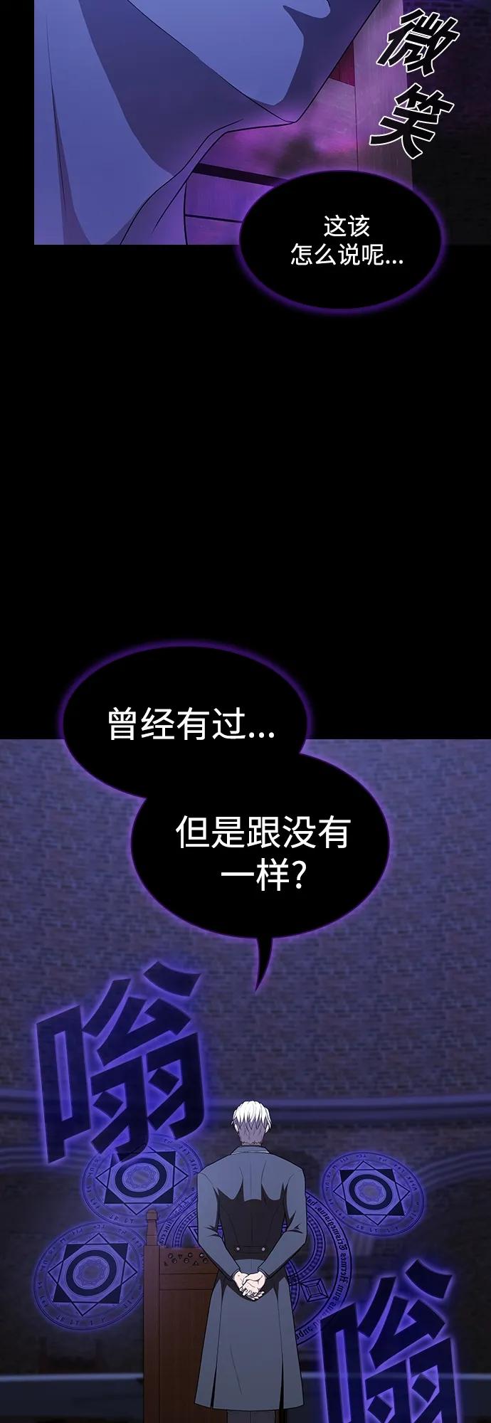 《被塔诅咒的猎人》第147话 第35页
