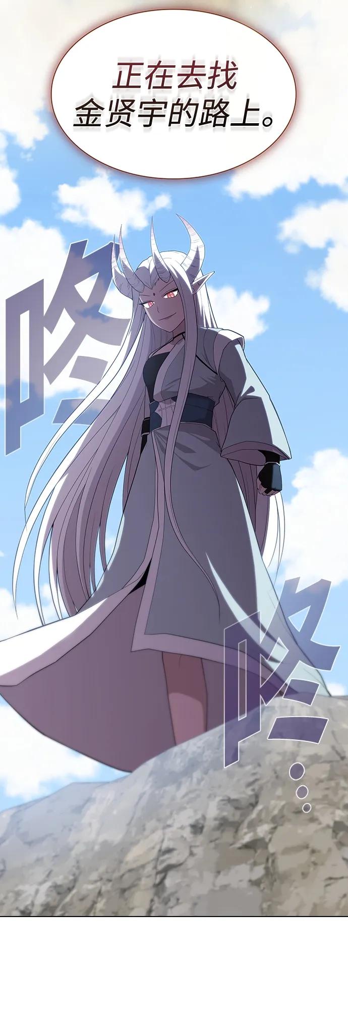 《被塔诅咒的猎人》第147话 第65页