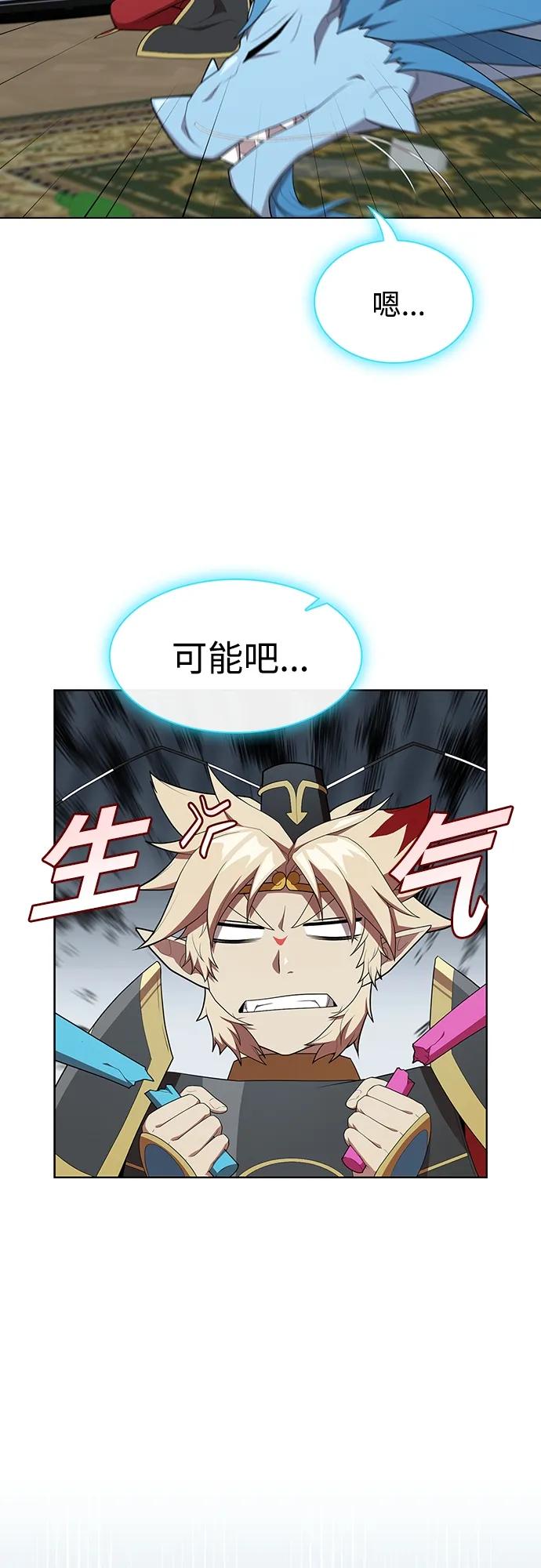 《被塔诅咒的猎人》第147话 第50页