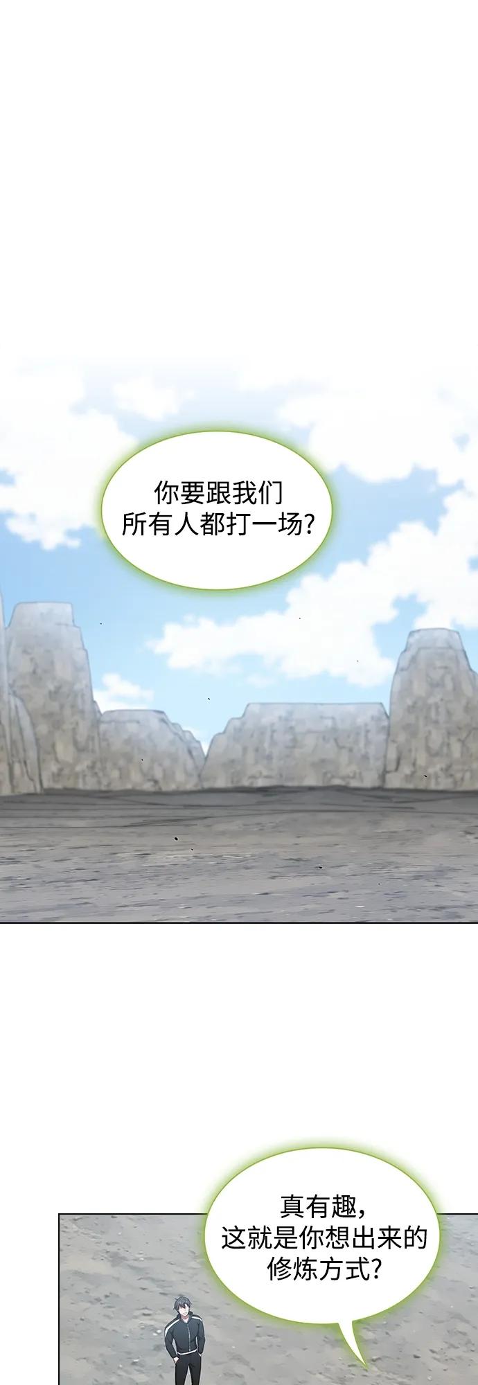《被塔诅咒的猎人》第147话 第2页