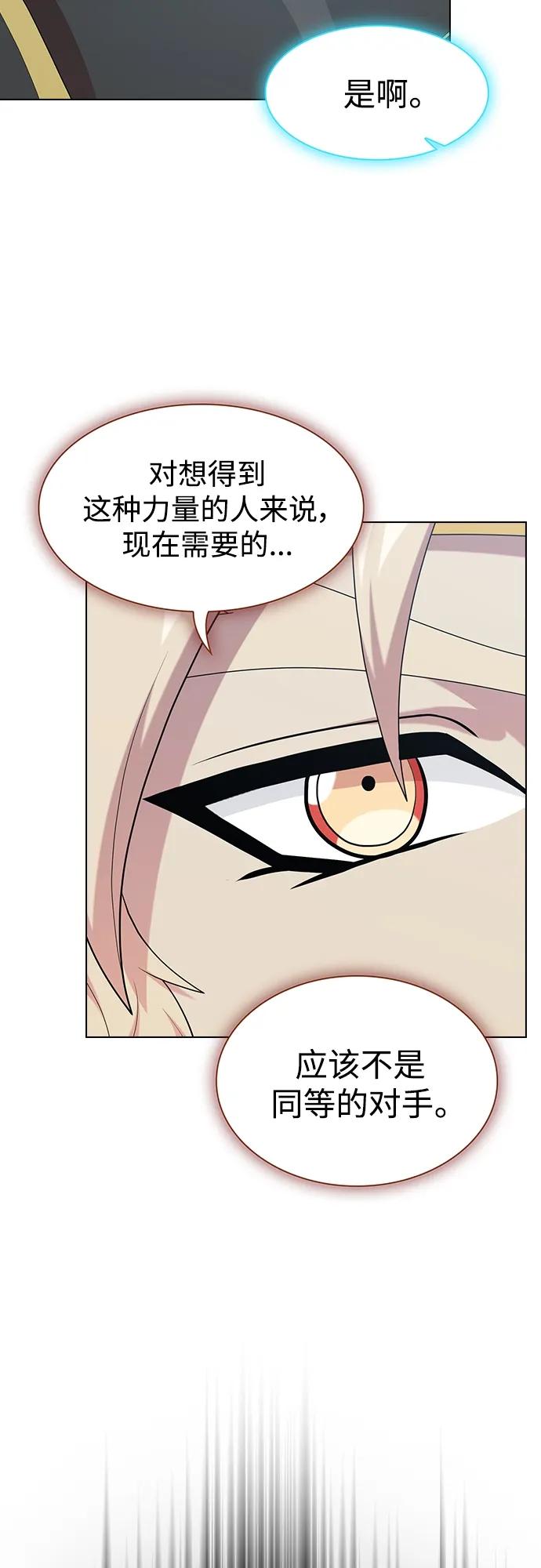 《被塔诅咒的猎人》第147话 第60页