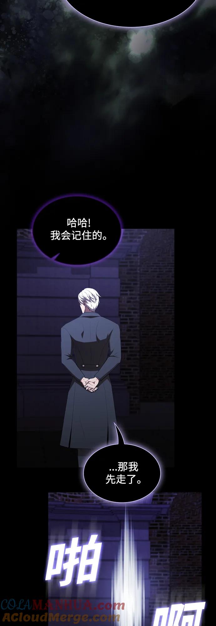 《被塔诅咒的猎人》第147话 第43页