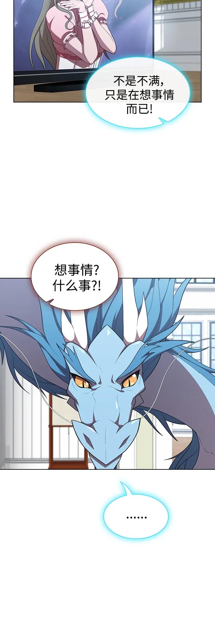 《被塔诅咒的猎人》第147话 第53页