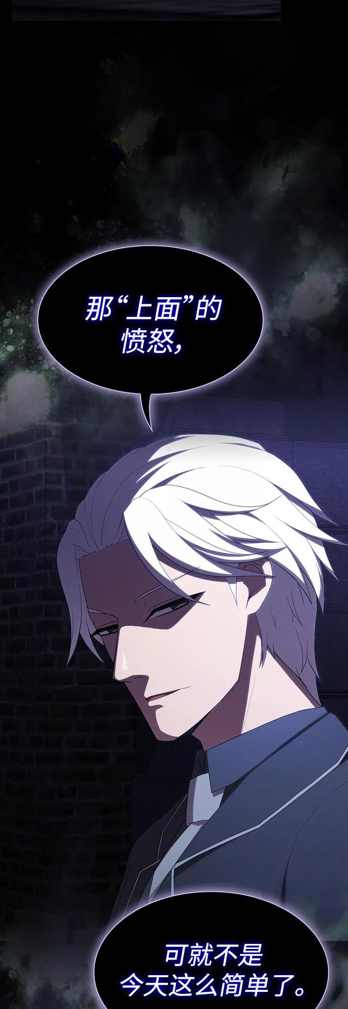《被塔诅咒的猎人》第147话 第42页