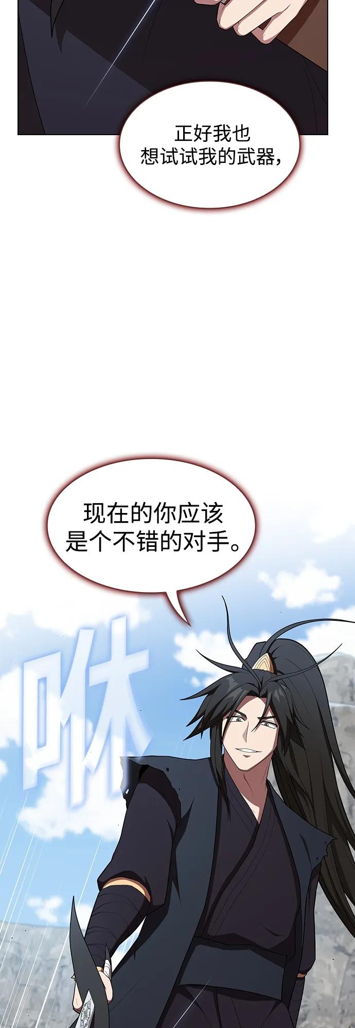 《被塔诅咒的猎人》第147话 第18页