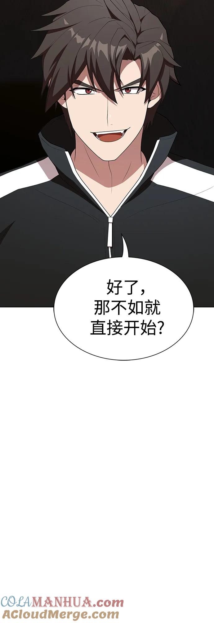 《被塔诅咒的猎人》第147话 第13页