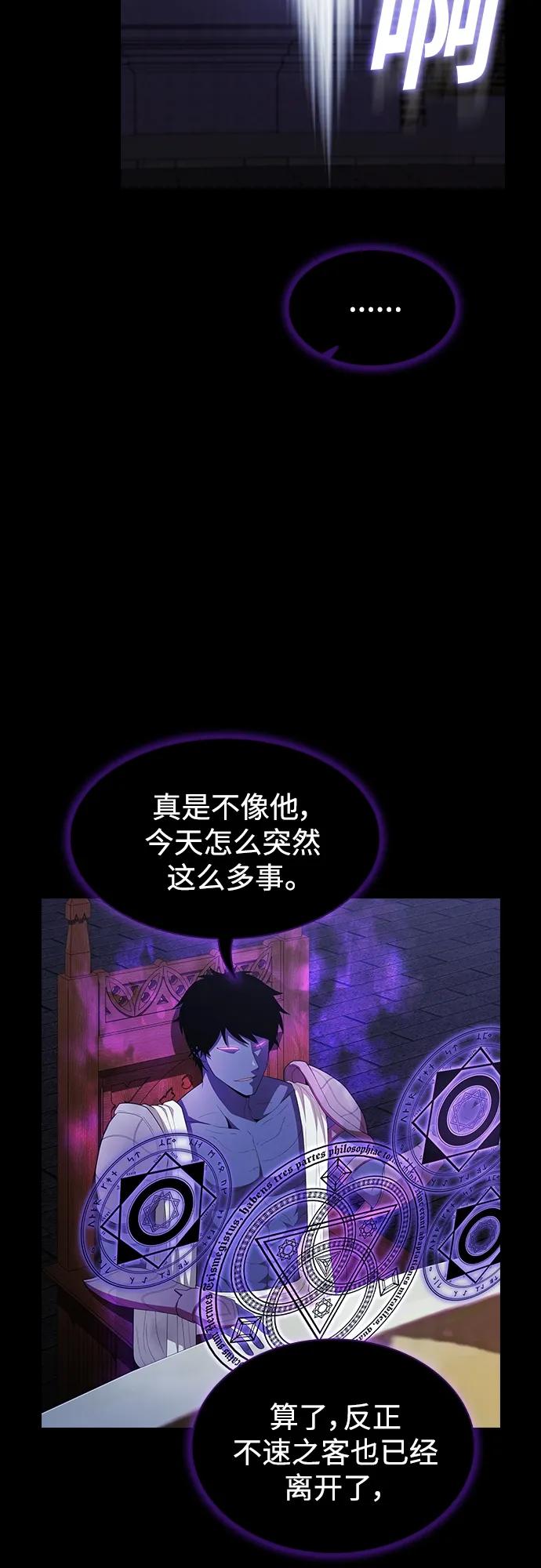 《被塔诅咒的猎人》第147话 第44页