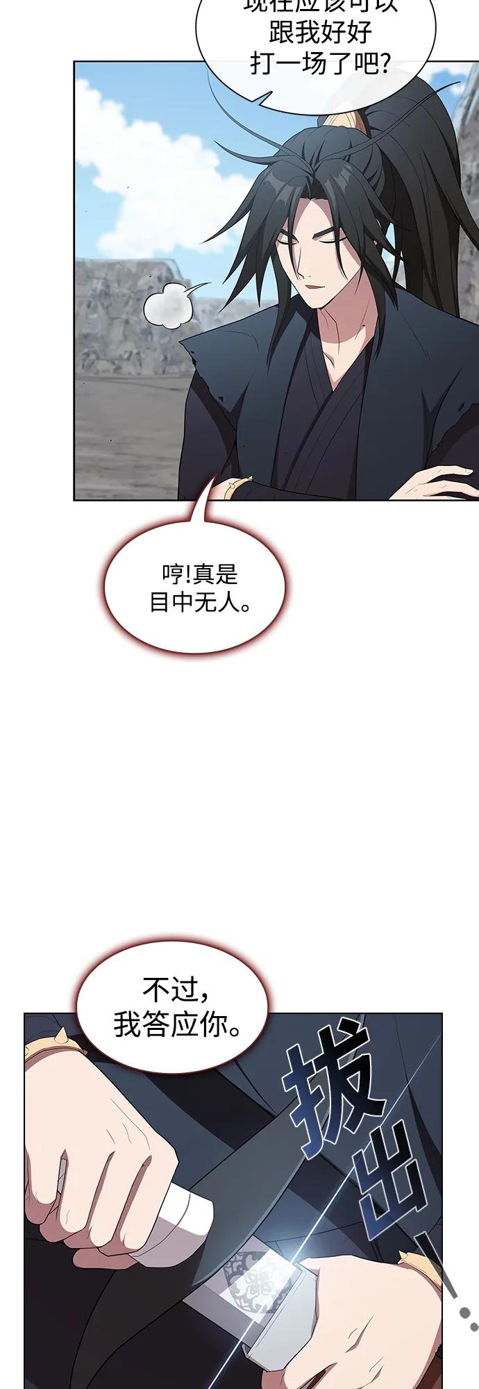 《被塔诅咒的猎人》第147话 第17页