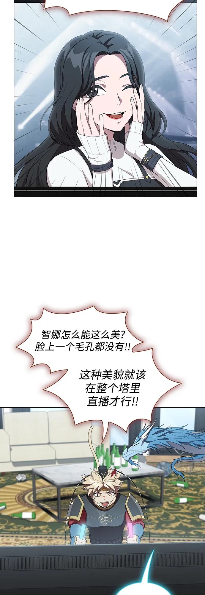 《被塔诅咒的猎人》第147话 第47页