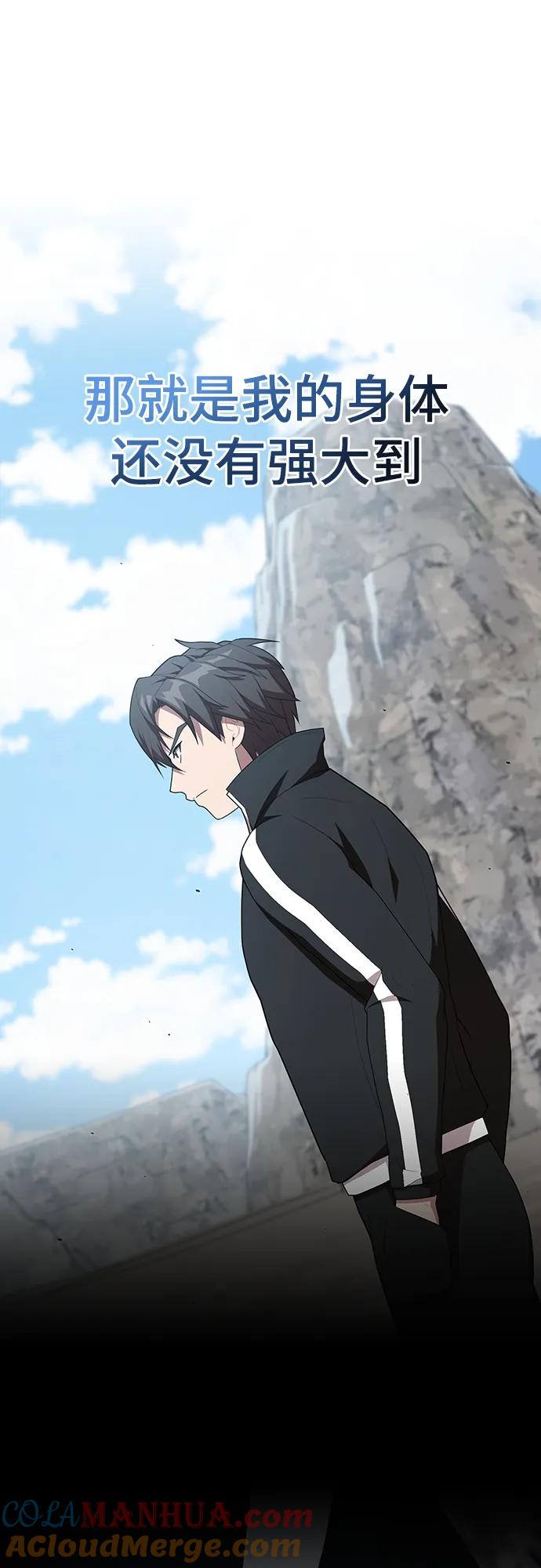 《被塔诅咒的猎人》第147话 第10页