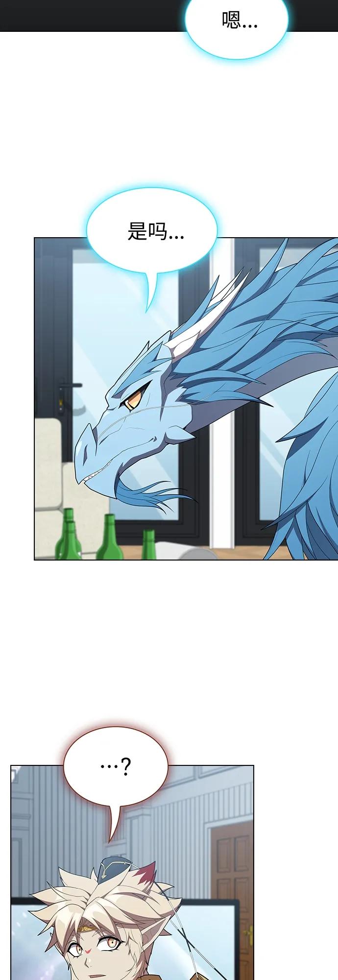 《被塔诅咒的猎人》第147话 第48页