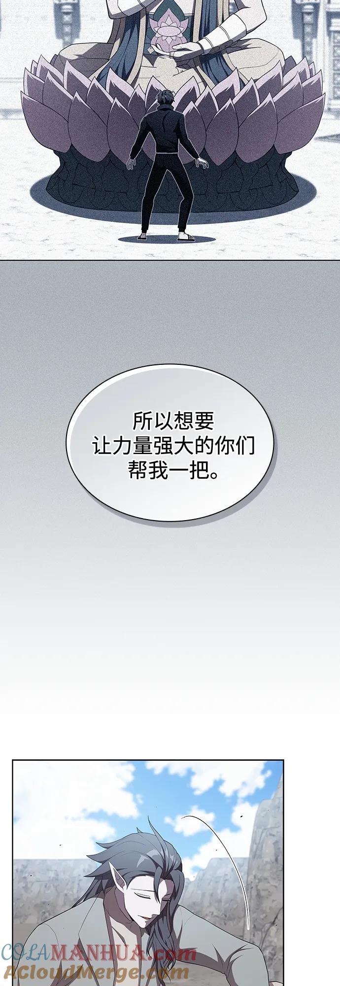 《被塔诅咒的猎人》第147话 第4页