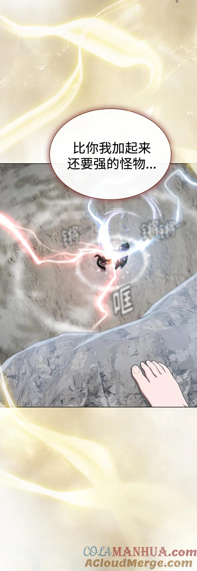 《被塔诅咒的猎人》第147话 第64页