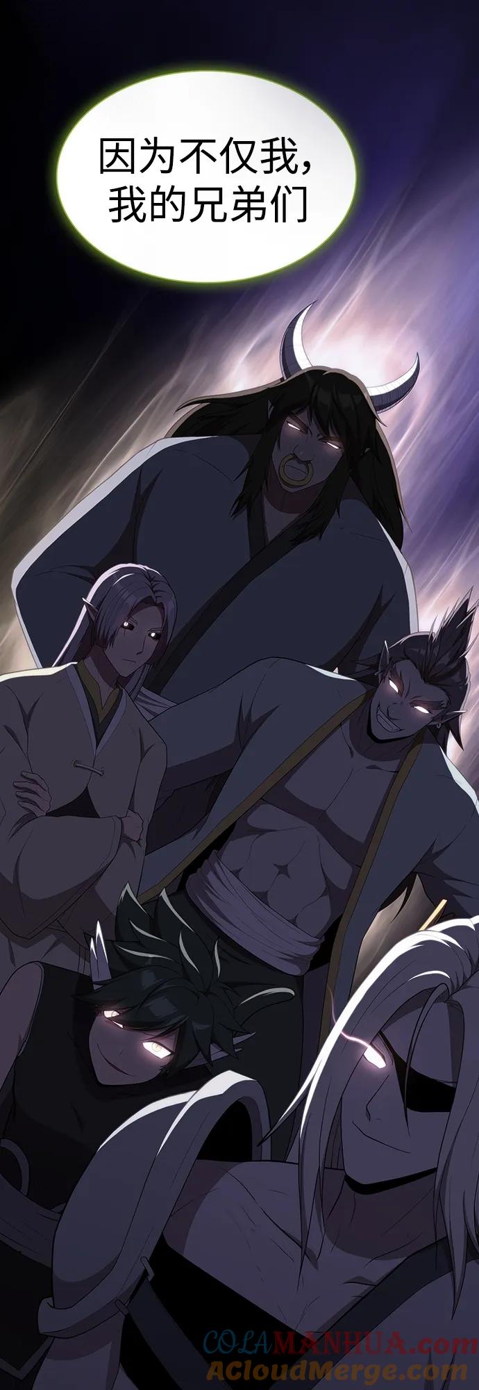 《被塔诅咒的猎人》第147话 第7页