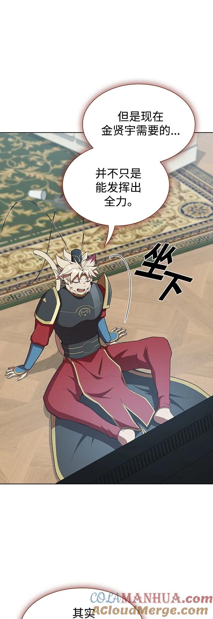 《被塔诅咒的猎人》第147话 第58页