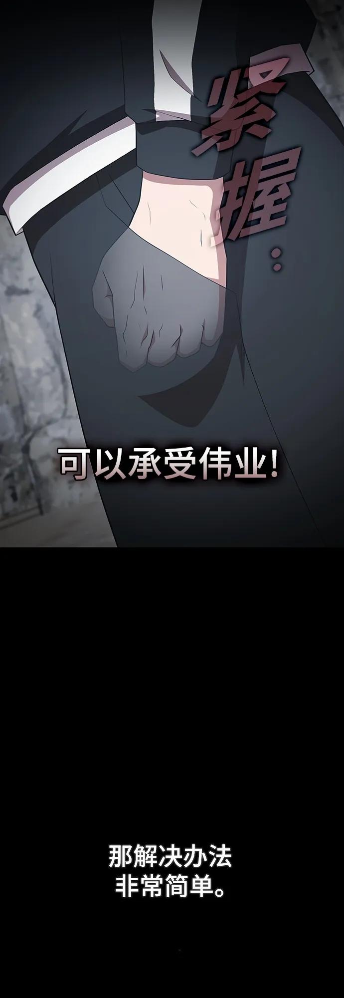 《被塔诅咒的猎人》第147话 第11页