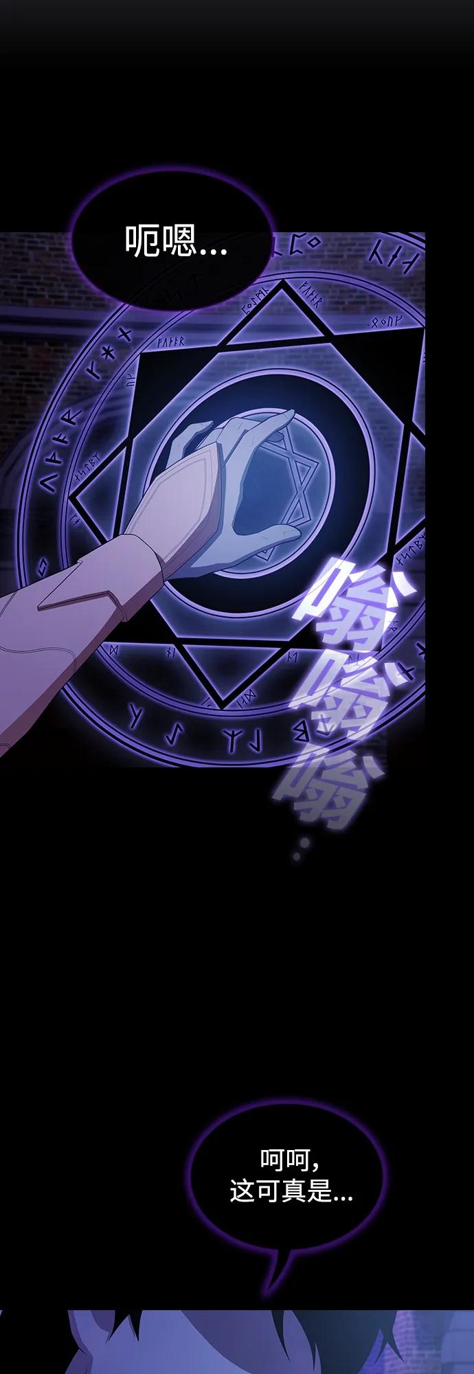 《被塔诅咒的猎人》第147话 第27页