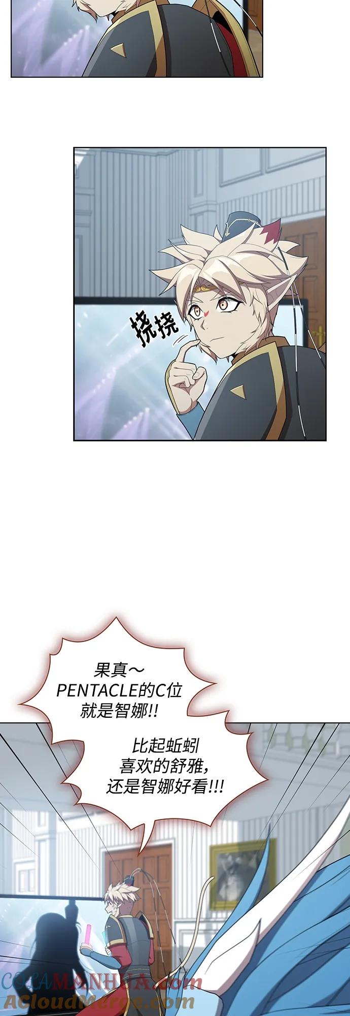 《被塔诅咒的猎人》第147话 第49页