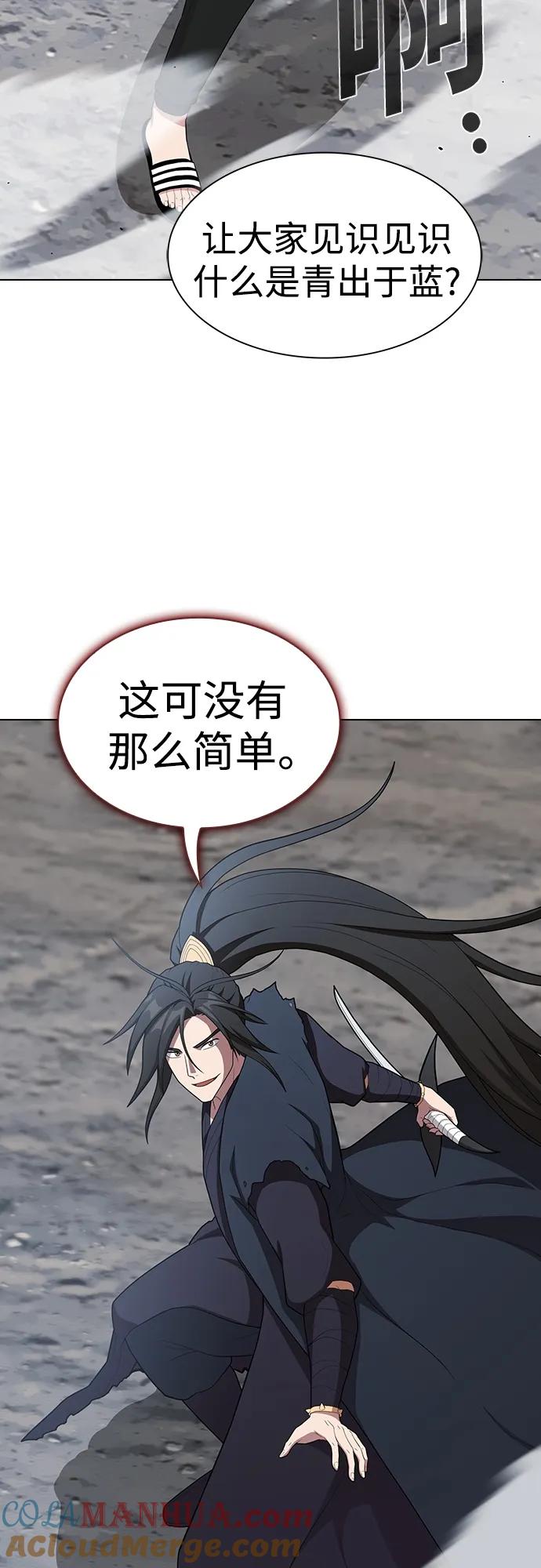 《被塔诅咒的猎人》第147话 第22页