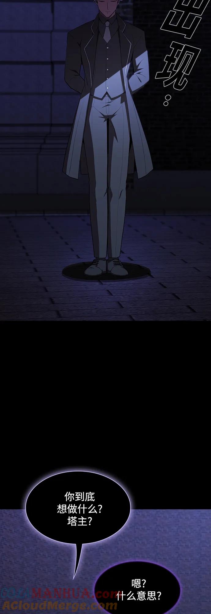 《被塔诅咒的猎人》第147话 第31页