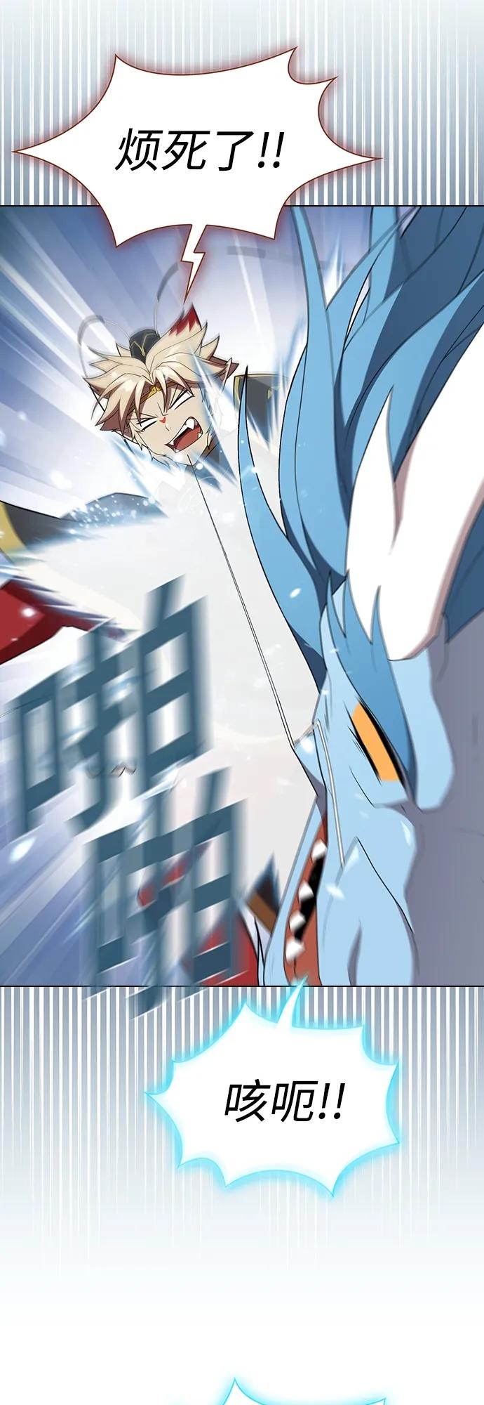 《被塔诅咒的猎人》第147话 第51页