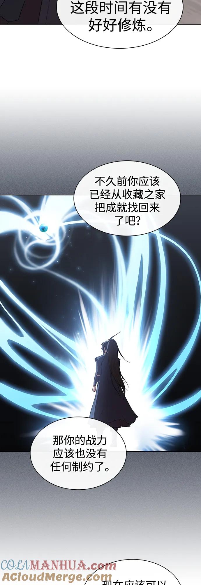 《被塔诅咒的猎人》第147话 第16页