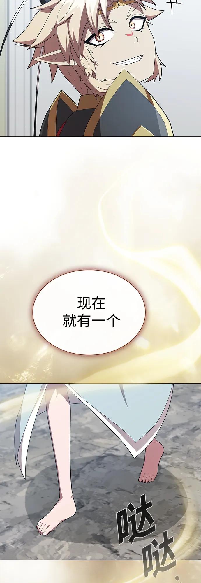《被塔诅咒的猎人》第147话 第63页