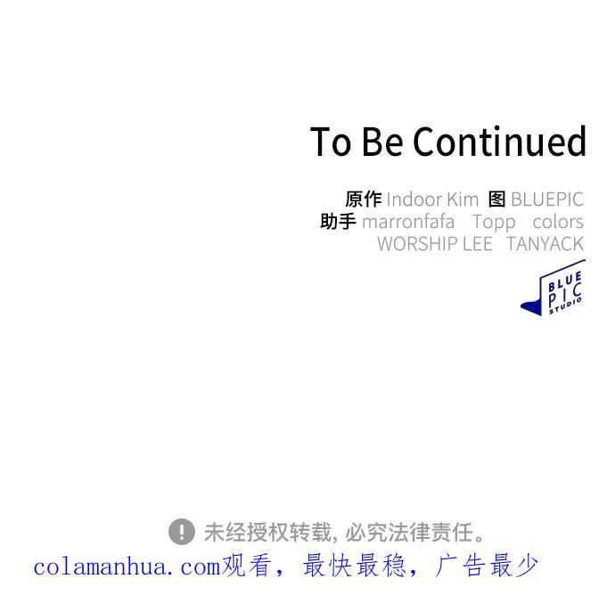 《被塔诅咒的猎人》第147话 第66页