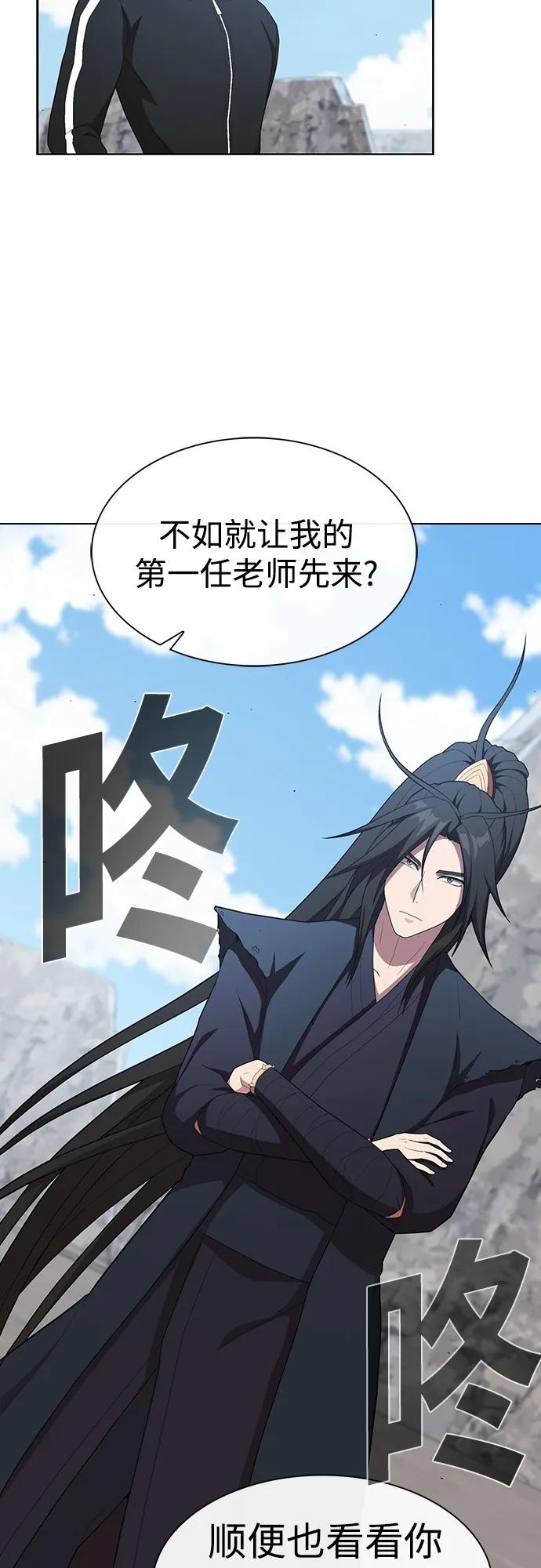 《被塔诅咒的猎人》第147话 第15页