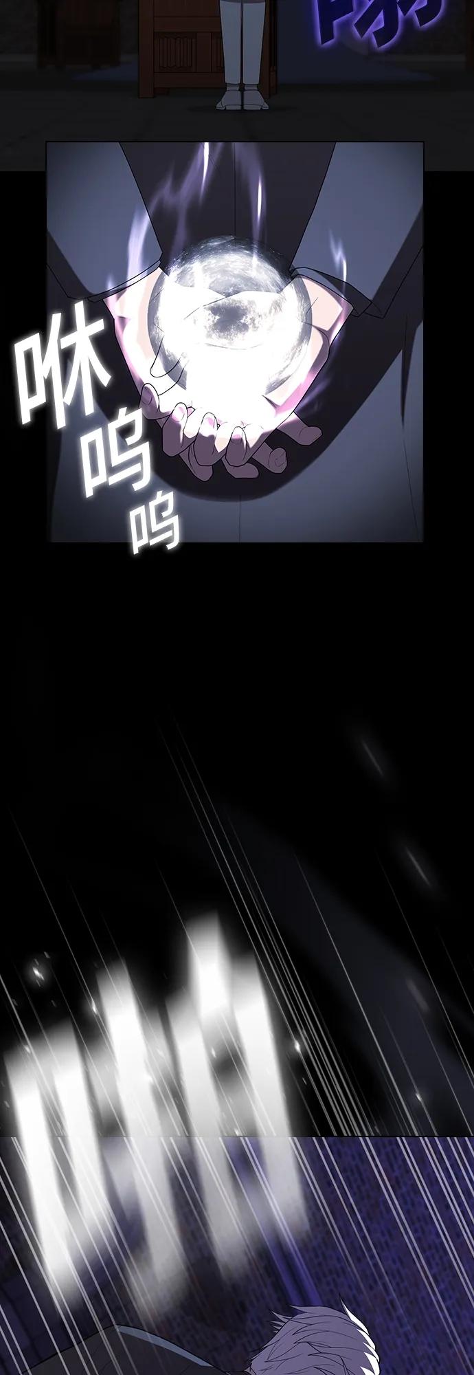 《被塔诅咒的猎人》第147话 第36页