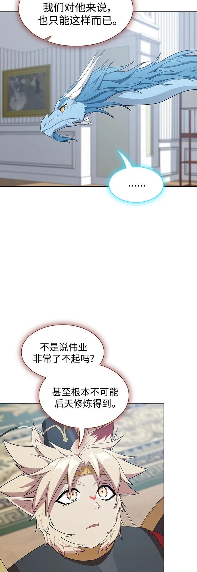《被塔诅咒的猎人》第147话 第59页