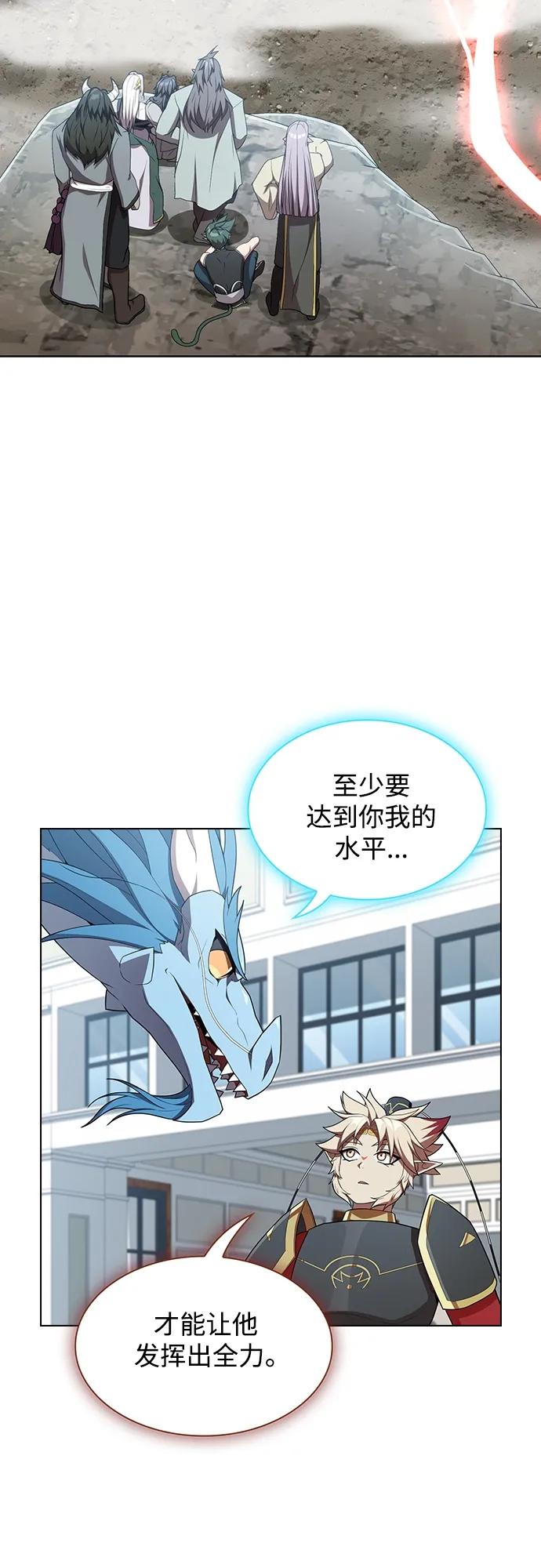 《被塔诅咒的猎人》第147话 第57页