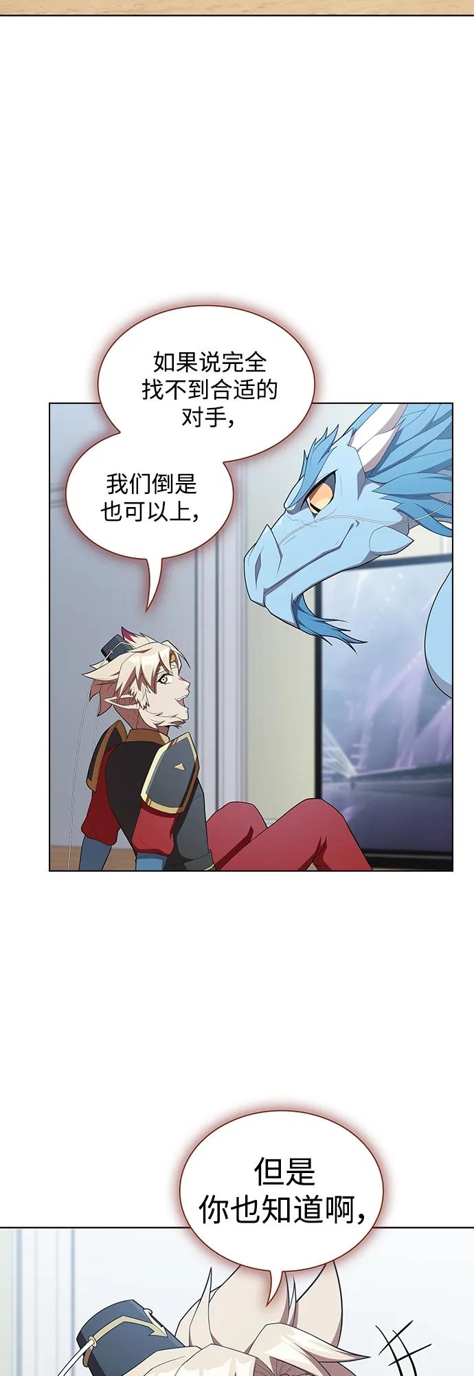 《被塔诅咒的猎人》第147话 第62页