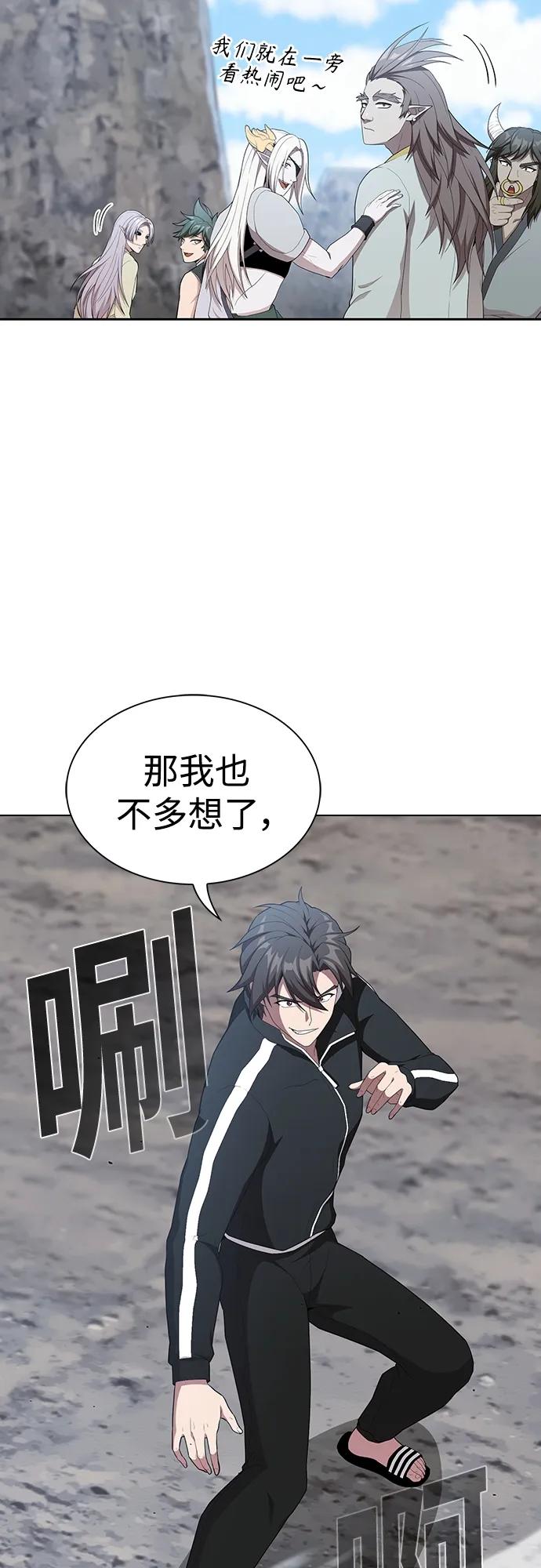 《被塔诅咒的猎人》第147话 第21页