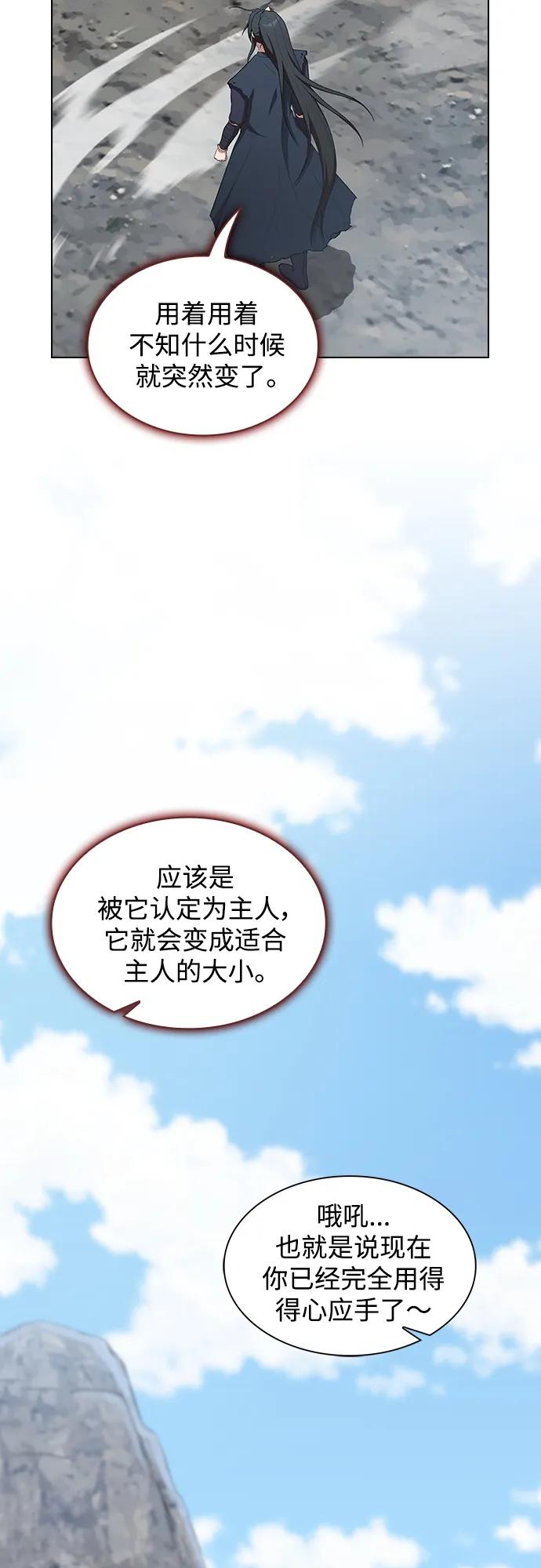 《被塔诅咒的猎人》第147话 第20页