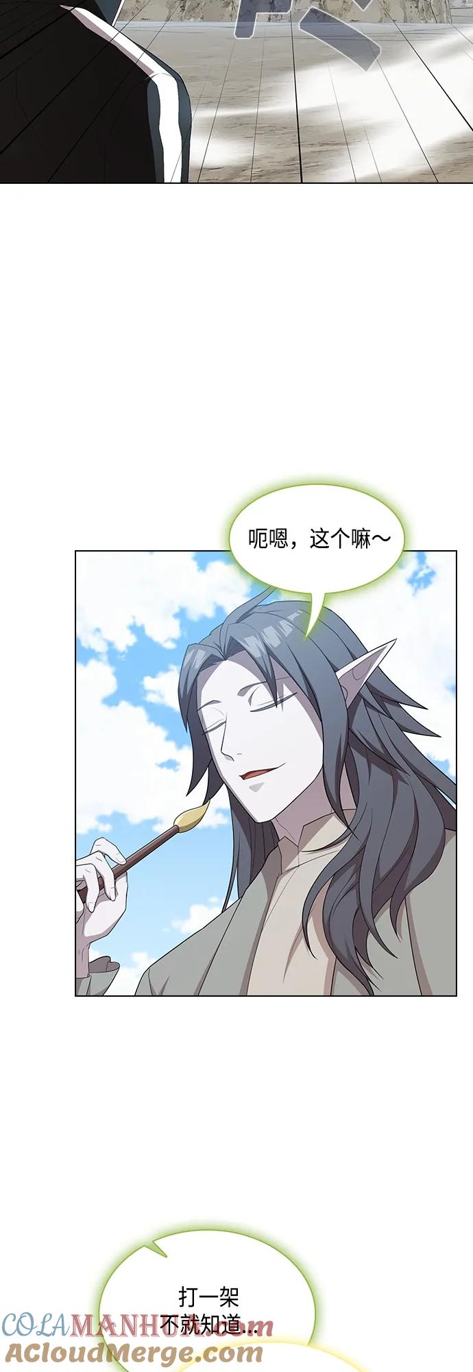 《被塔诅咒的猎人》第148话 第46页