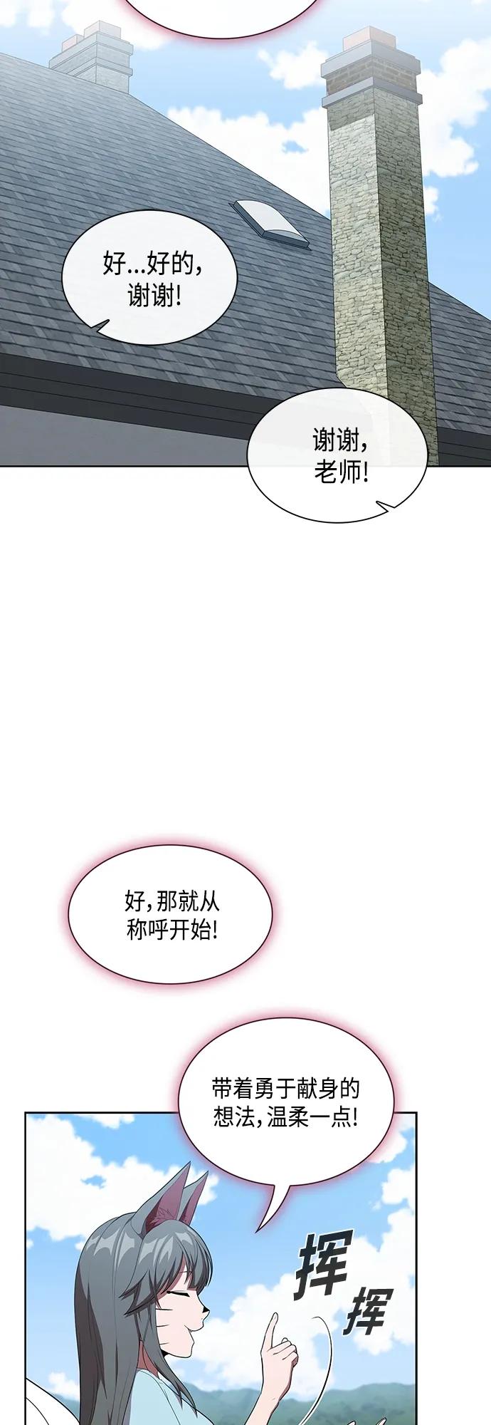 《被塔诅咒的猎人》第148话 第14页
