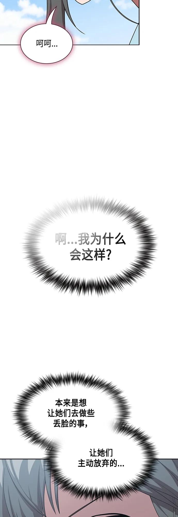 《被塔诅咒的猎人》第148话 第11页