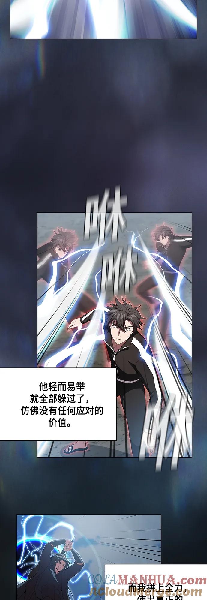 《被塔诅咒的猎人》第148话 第28页