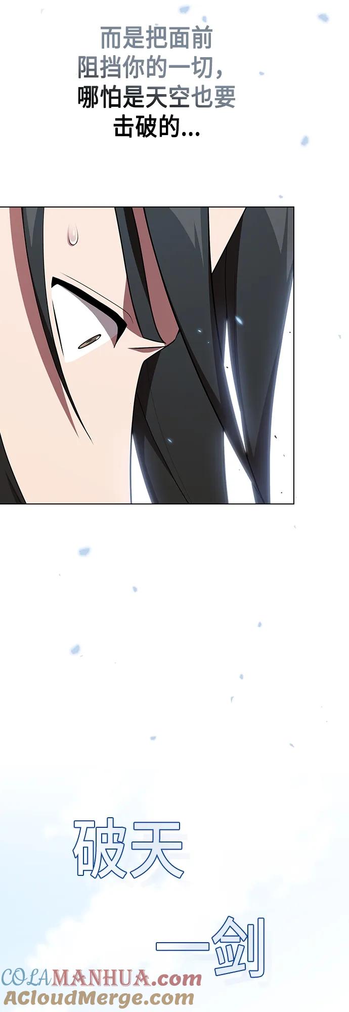 《被塔诅咒的猎人》第148话 第34页
