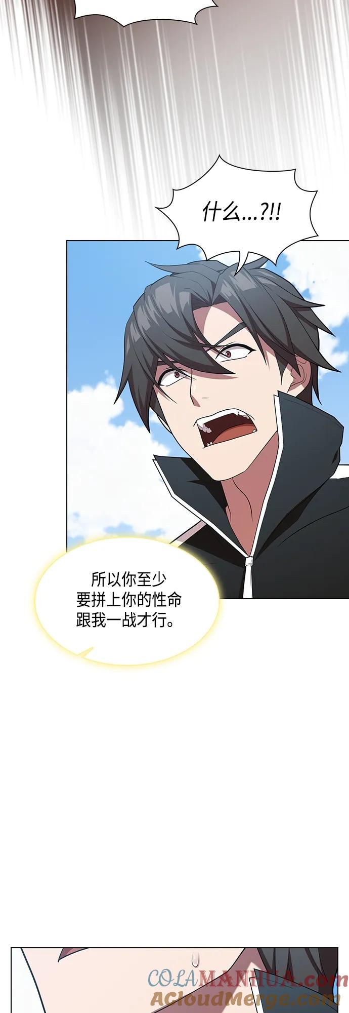 《被塔诅咒的猎人》第148话 第64页