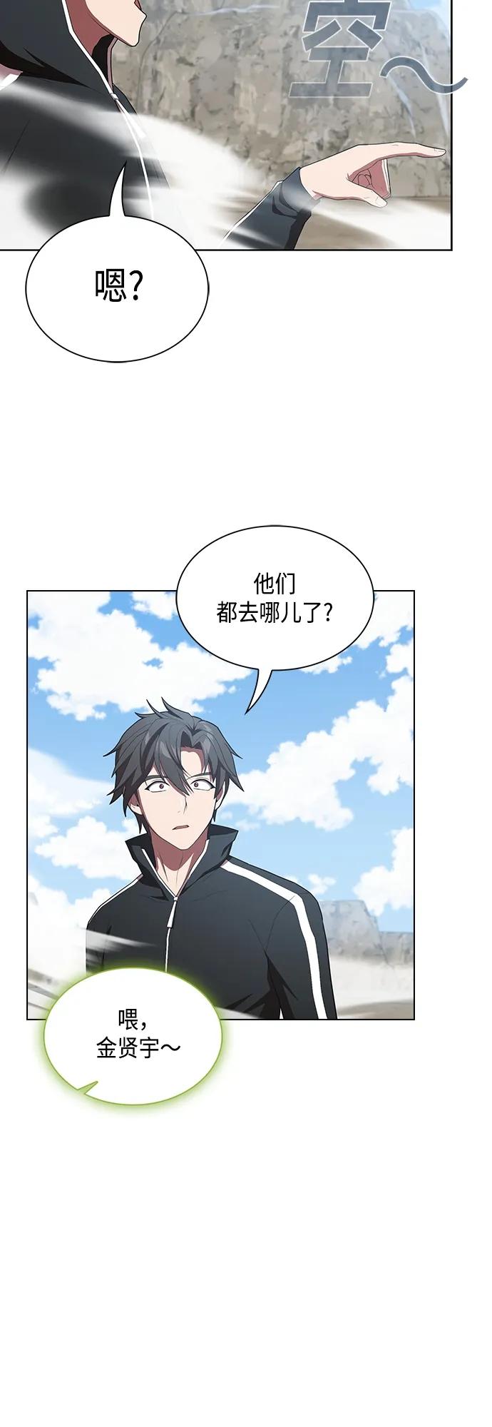 《被塔诅咒的猎人》第148话 第57页