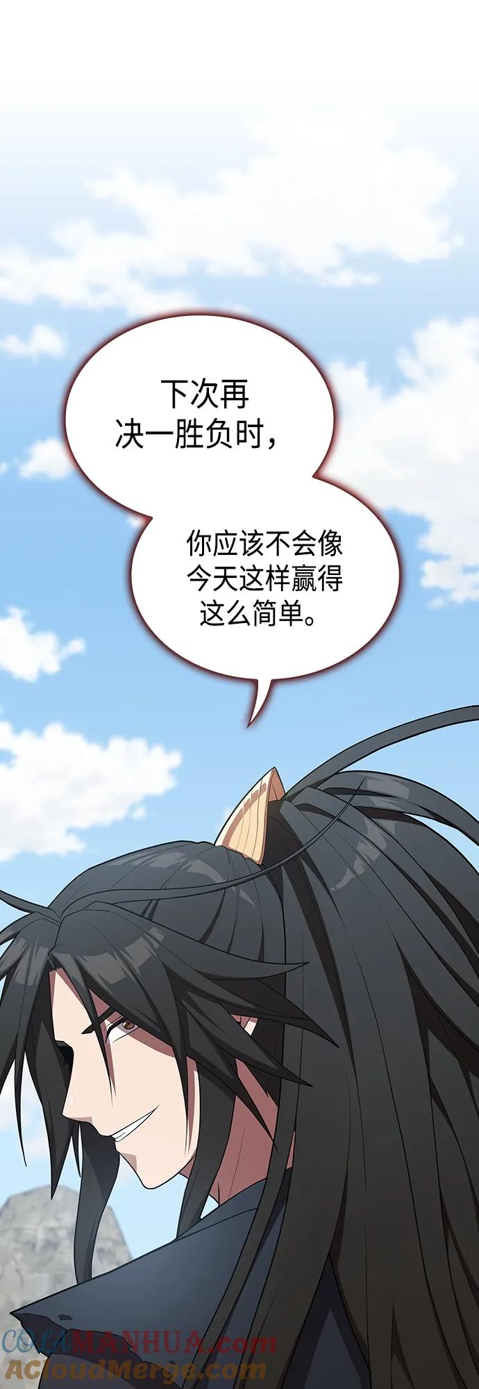 《被塔诅咒的猎人》第148话 第40页