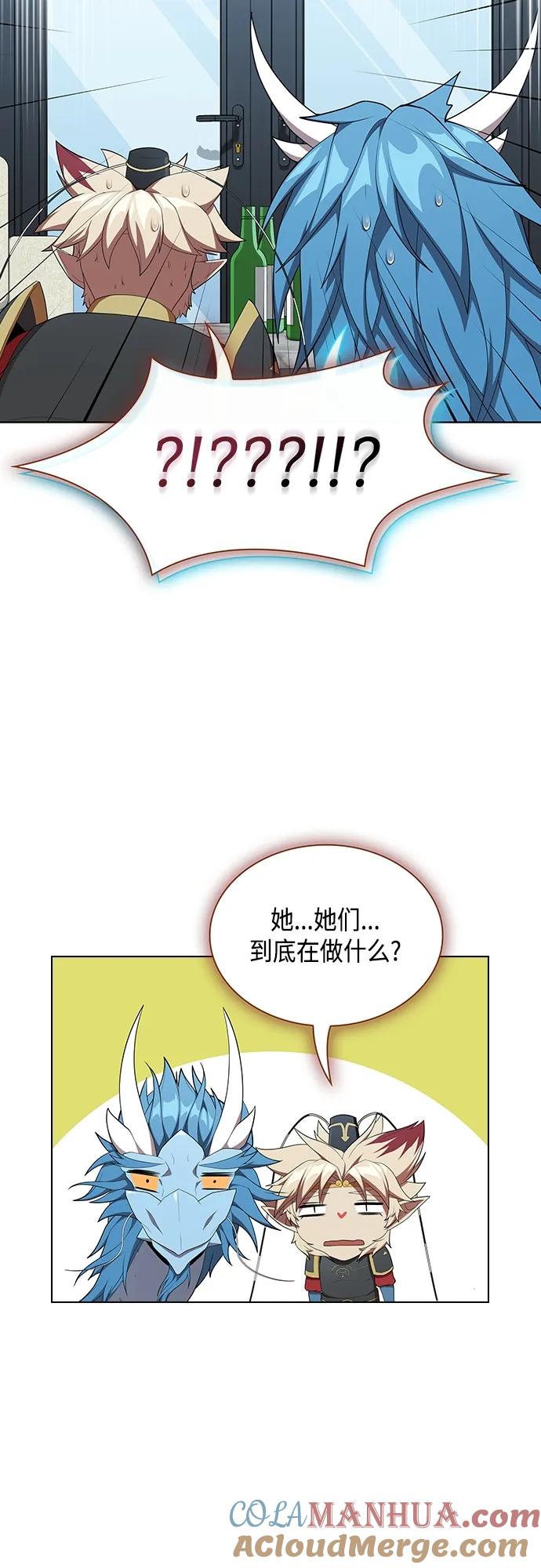 《被塔诅咒的猎人》第148话 第16页