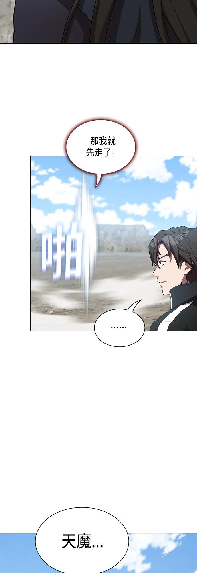 《被塔诅咒的猎人》第148话 第41页