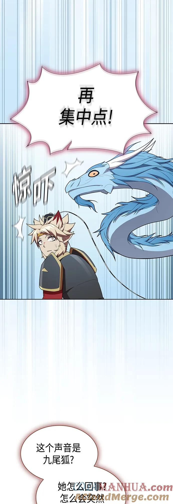 《被塔诅咒的猎人》第148话 第4页