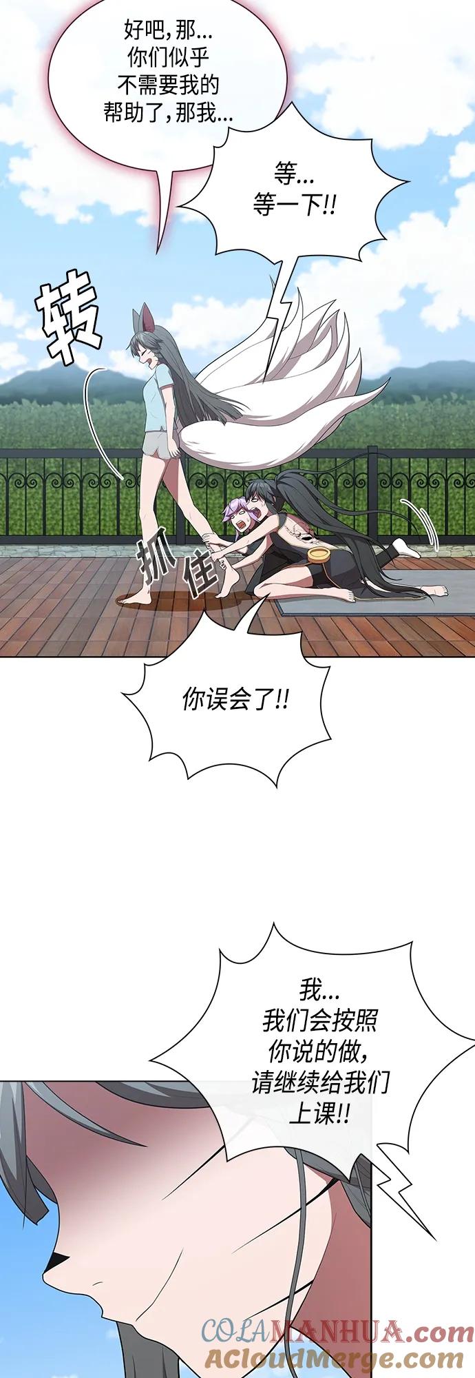 《被塔诅咒的猎人》第148话 第10页