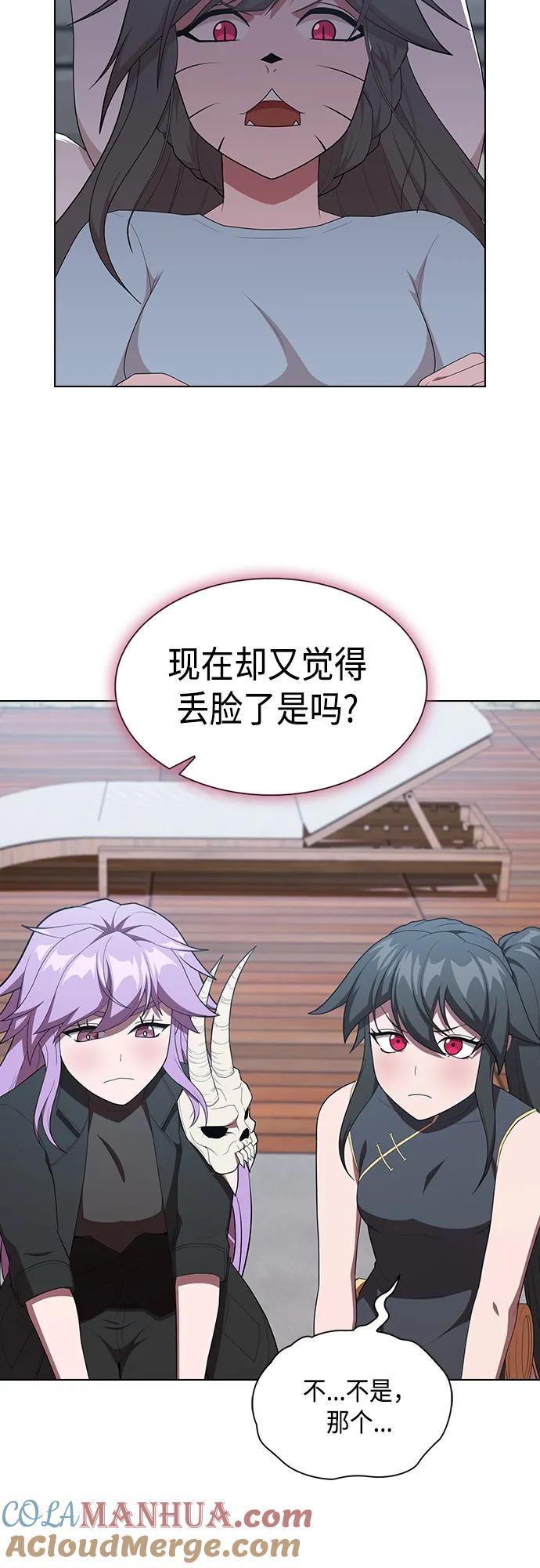 《被塔诅咒的猎人》第148话 第7页